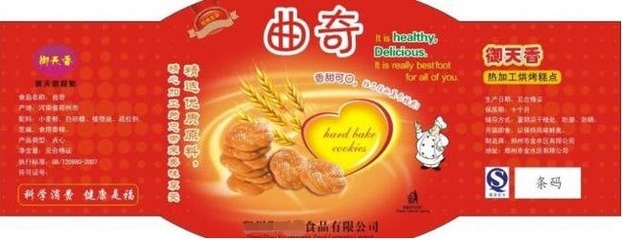 预包装食品标签介绍(七) 标识日期、储存条件及其他重要信息