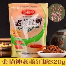 十大红糖姜茶与黑糖姜茶品牌排行榜推荐
