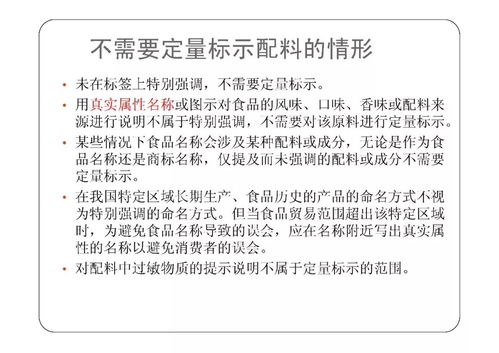 预包装食品标签标准管理体系 守护消费者权益与食品安全的关键